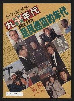 《九十年代NO.4》藏品圖，第35張