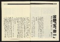 《九十年代NO.11》藏品圖，第6張