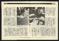 《九十年代NO.11》藏品圖，第9張