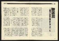 《九十年代NO.11》藏品圖，第12張