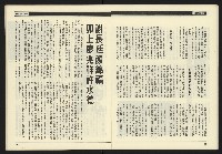 《九十年代NO.11》藏品圖，第16張