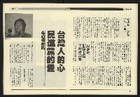 《九十年代NO.11》藏品圖，第17張