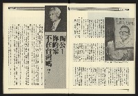 《九十年代NO.11》藏品圖，第20張