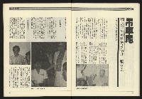 《九十年代NO.11》藏品圖，第22張