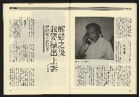 《九十年代NO.11》藏品圖，第23張