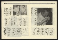 《九十年代NO.11》藏品圖，第24張