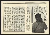 《九十年代NO.11》藏品圖，第25張