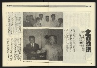 《九十年代NO.11》藏品圖，第26張