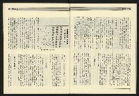 《九十年代NO.11》藏品圖，第28張