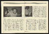 《九十年代NO.11》藏品圖，第29張