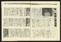 《九十年代NO.11》藏品圖，第30張