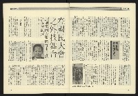 《九十年代NO.11》藏品圖，第31張