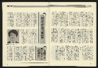 《九十年代NO.11》藏品圖，第32張