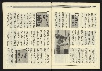 《九十年代NO.11》藏品圖，第33張