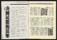 《九十年代NO.11》藏品圖，第34張