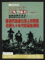 《九十年代NO.11》藏品圖，第35張