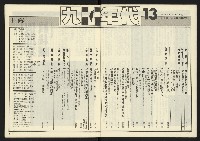 《九十年代NO.13》藏品圖，第4張