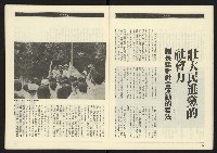 《九十年代NO.13》藏品圖，第7張