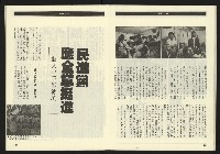 《九十年代NO.13》藏品圖，第16張