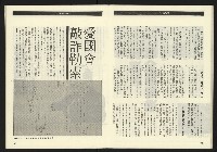 《九十年代NO.13》藏品圖，第17張