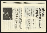 《九十年代NO.13》藏品圖，第21張