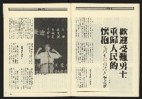 《九十年代NO.13》藏品圖，第28張