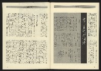 《九十年代NO.13》藏品圖，第33張