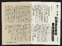 《縱橫月刊NO.1》藏品圖，第2張