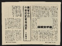 《縱橫月刊NO.1》藏品圖，第5張