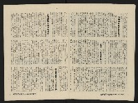 《縱橫月刊NO.1》藏品圖，第6張