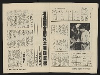 《縱橫月刊NO.1》藏品圖，第9張