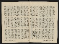 《縱橫月刊NO.1》藏品圖，第10張