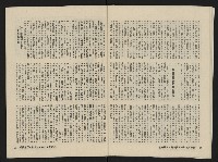 《縱橫月刊NO.1》藏品圖，第11張