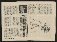 《縱橫月刊NO.1》藏品圖，第12張