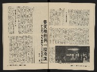 《縱橫月刊NO.1》藏品圖，第15張