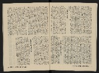 《縱橫月刊NO.1》藏品圖，第16張