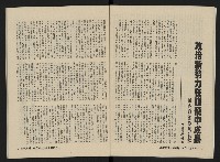 《縱橫月刊NO.1》藏品圖，第17張