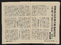 《縱橫月刊NO.1》藏品圖，第18張