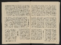 《縱橫月刊NO.1》藏品圖，第19張