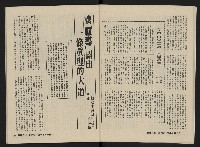 《縱橫月刊NO.1》藏品圖，第20張