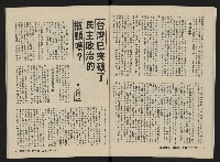 《縱橫月刊NO.1》藏品圖，第22張