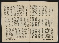 《縱橫月刊NO.1》藏品圖，第24張