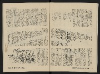 《縱橫月刊NO.1》藏品圖，第25張