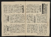 《縱橫月刊NO.1》藏品圖，第26張