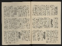 《縱橫月刊NO.1》藏品圖，第28張