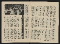 《縱橫月刊NO.1》藏品圖，第30張