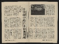 《縱橫月刊NO.1》藏品圖，第31張