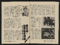 《縱橫月刊NO.1》藏品圖，第33張