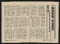 《縱橫月刊NO.1》藏品圖，第35張
