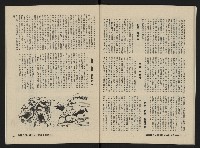 《縱橫月刊NO.1》藏品圖，第36張